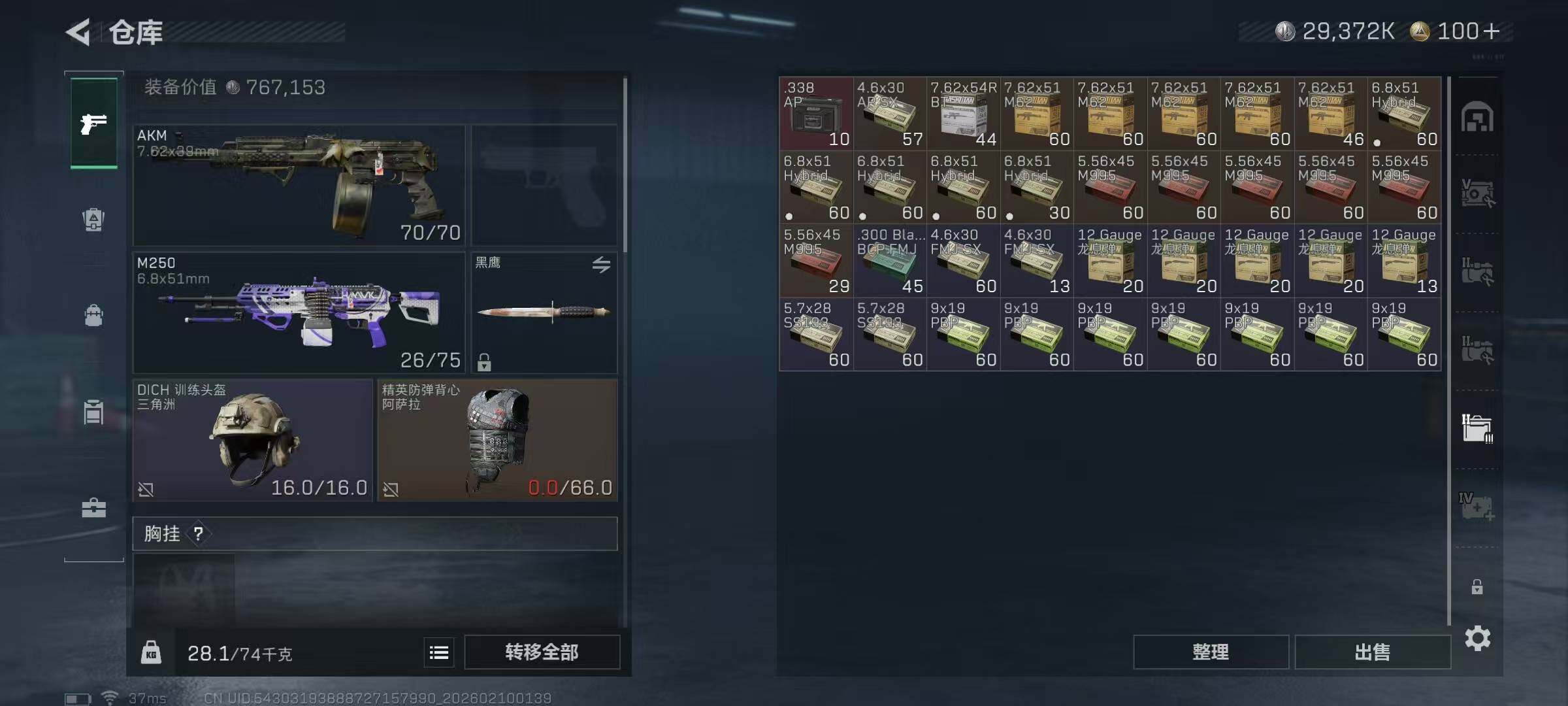 SJZEY440232三角洲行动账号详情图16