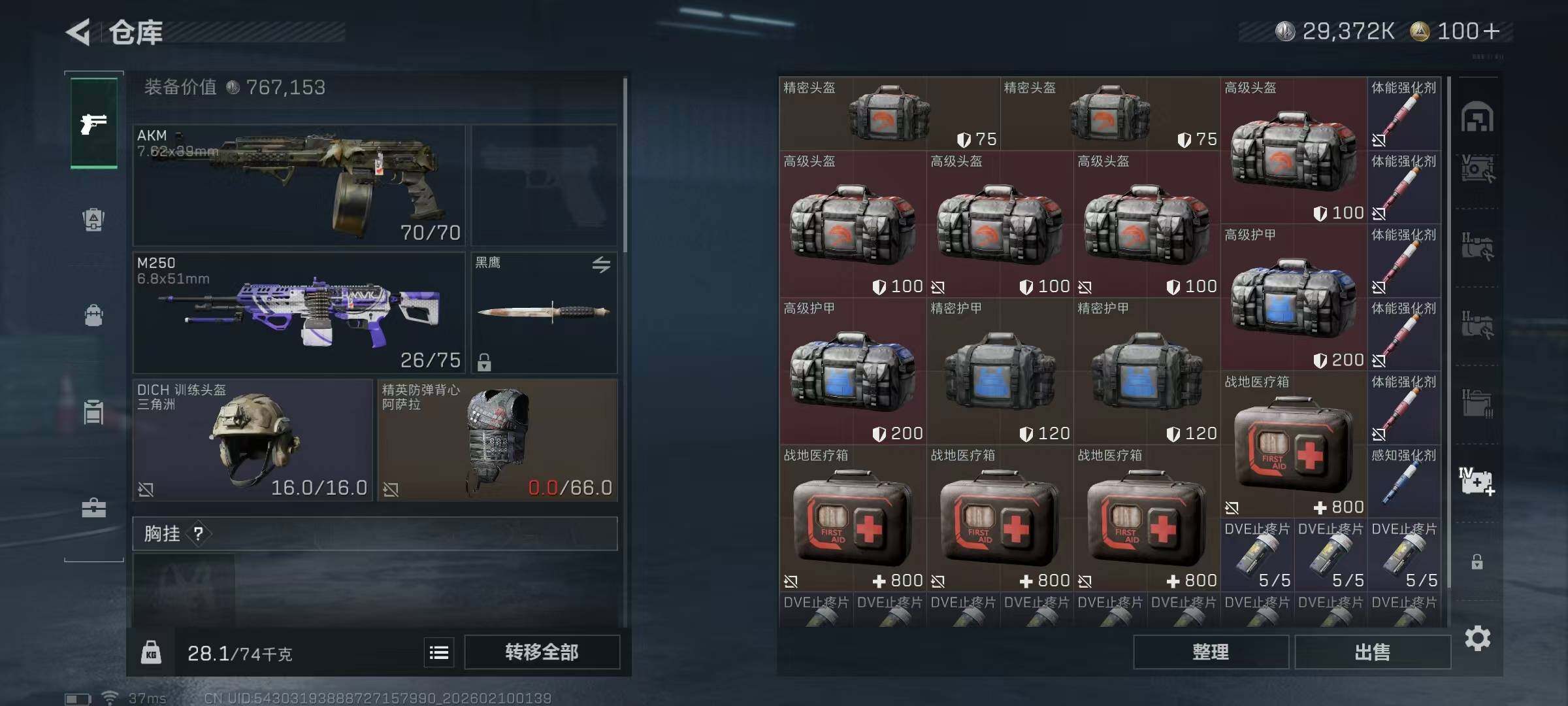 SJZEY440232三角洲行动账号详情图17