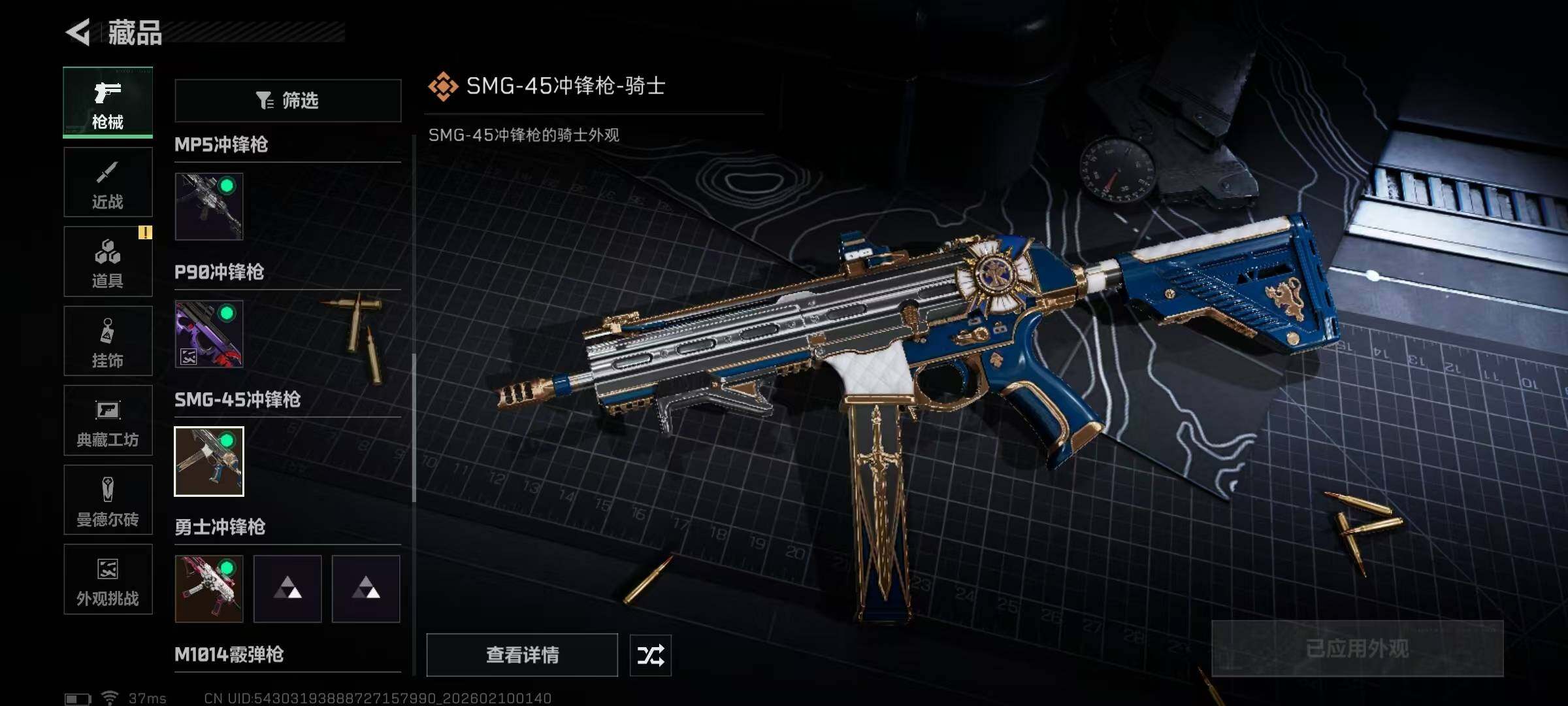 SJZEY440232三角洲行动账号详情图20