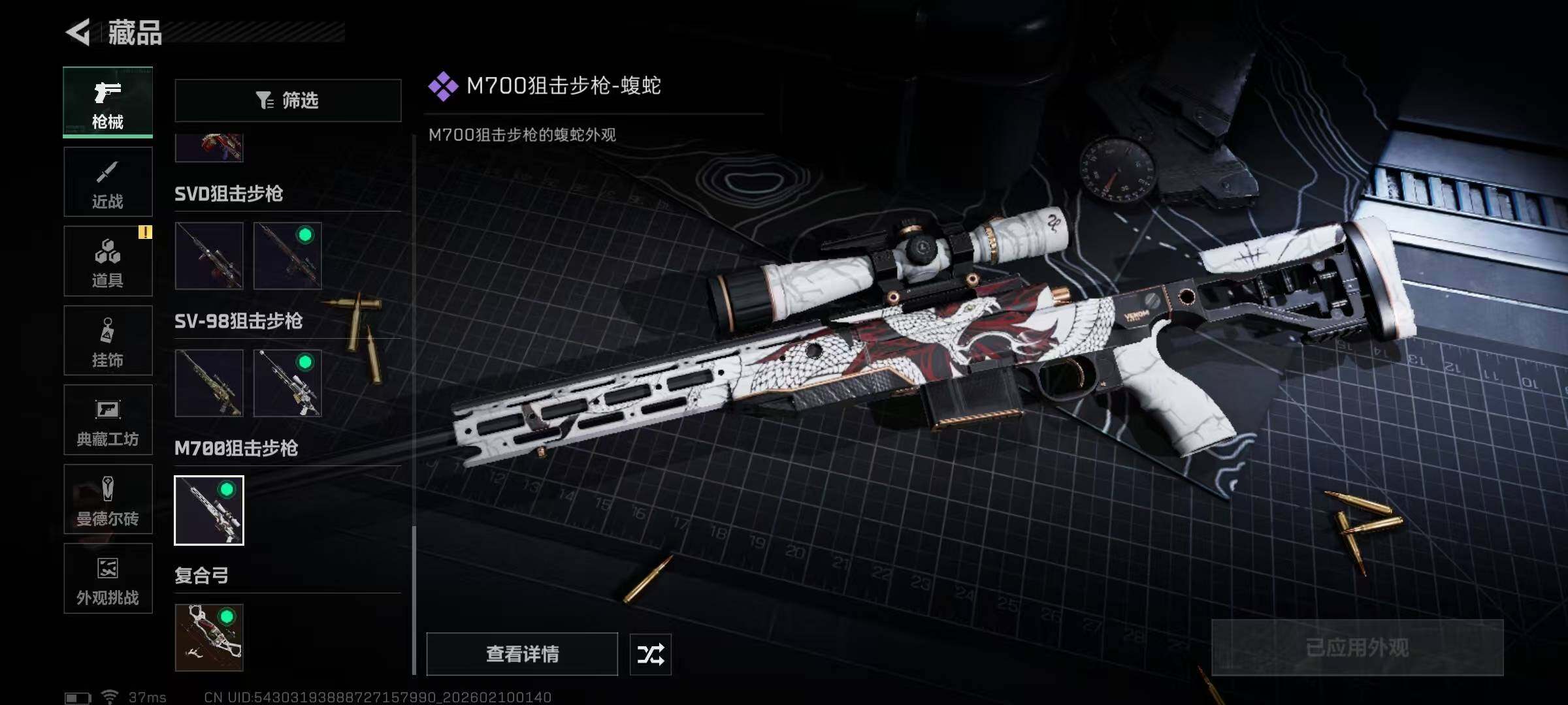 SJZEY440232三角洲行动账号详情图21