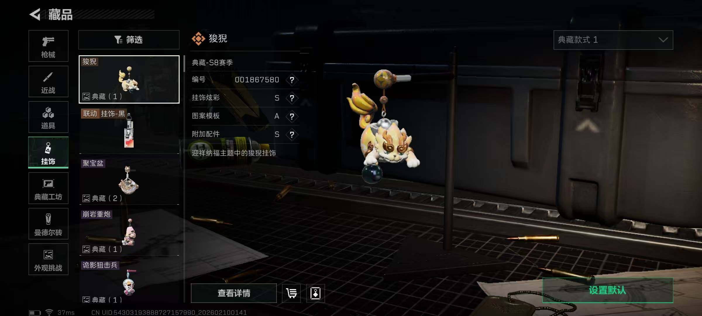 SJZEY440232三角洲行动账号详情图24