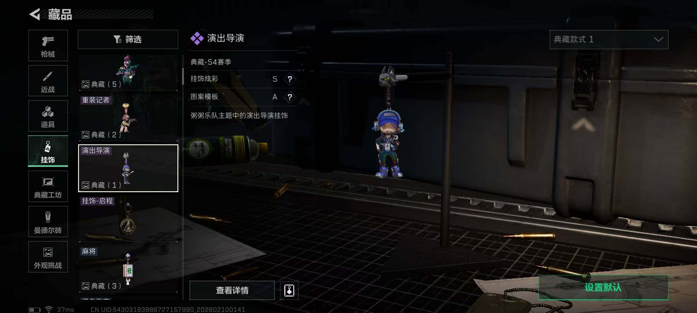 SJZEY440232三角洲行动账号详情图25