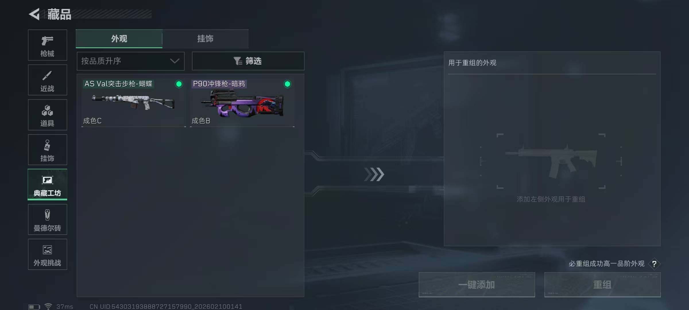 SJZEY440232三角洲行动账号详情图26