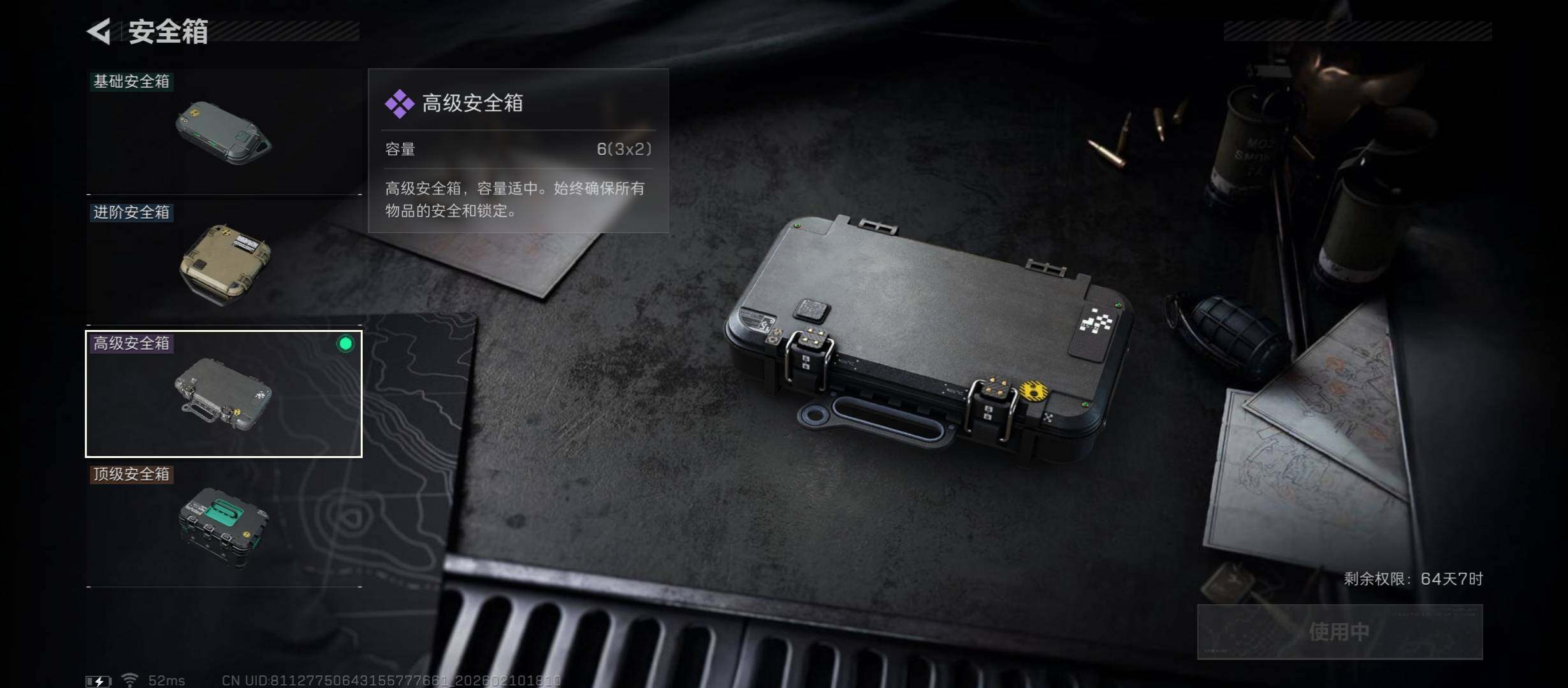 SJZCMW443507三角洲行动账号详情图14