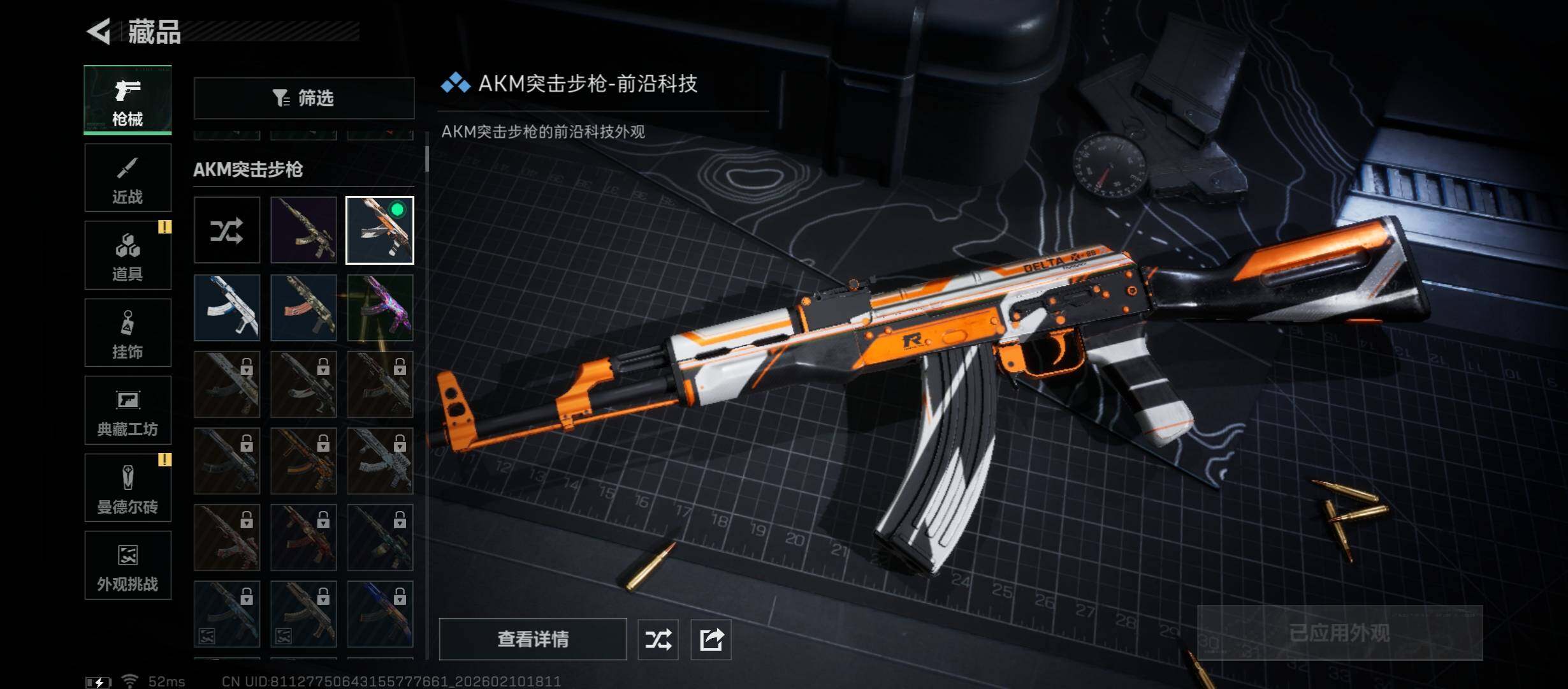 SJZCMW443507三角洲行动账号详情图12