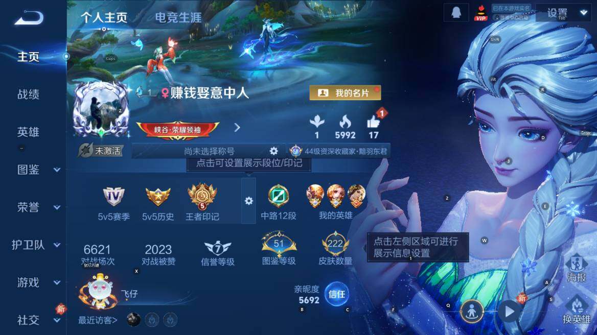 WZCMW4143469王者荣耀账号详情图8 WZCMW4143469王者荣耀账号详情图8