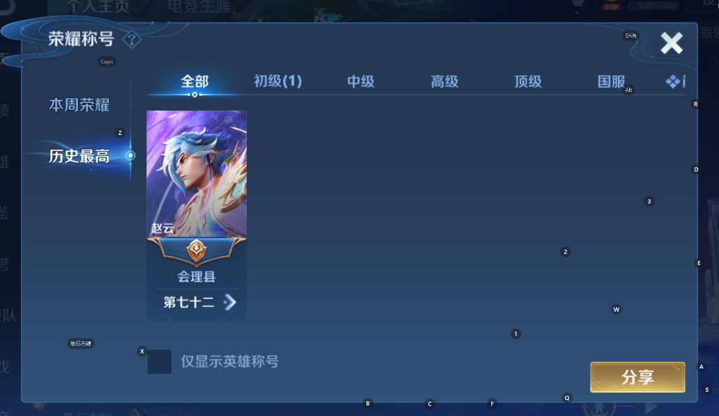 WZCMW4143469王者荣耀账号详情图9 WZCMW4143469王者荣耀账号详情图9