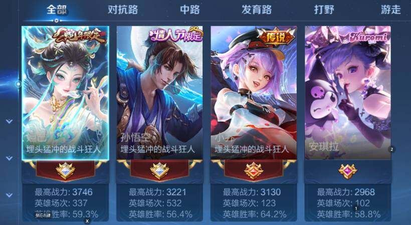 WZCMW4143469王者荣耀账号详情图11 WZCMW4143469王者荣耀账号详情图11