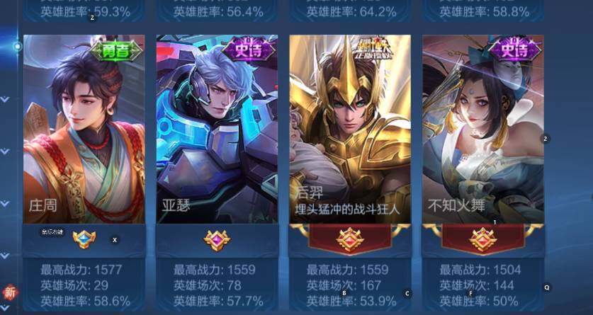 WZCMW4143469王者荣耀账号详情图12 WZCMW4143469王者荣耀账号详情图12