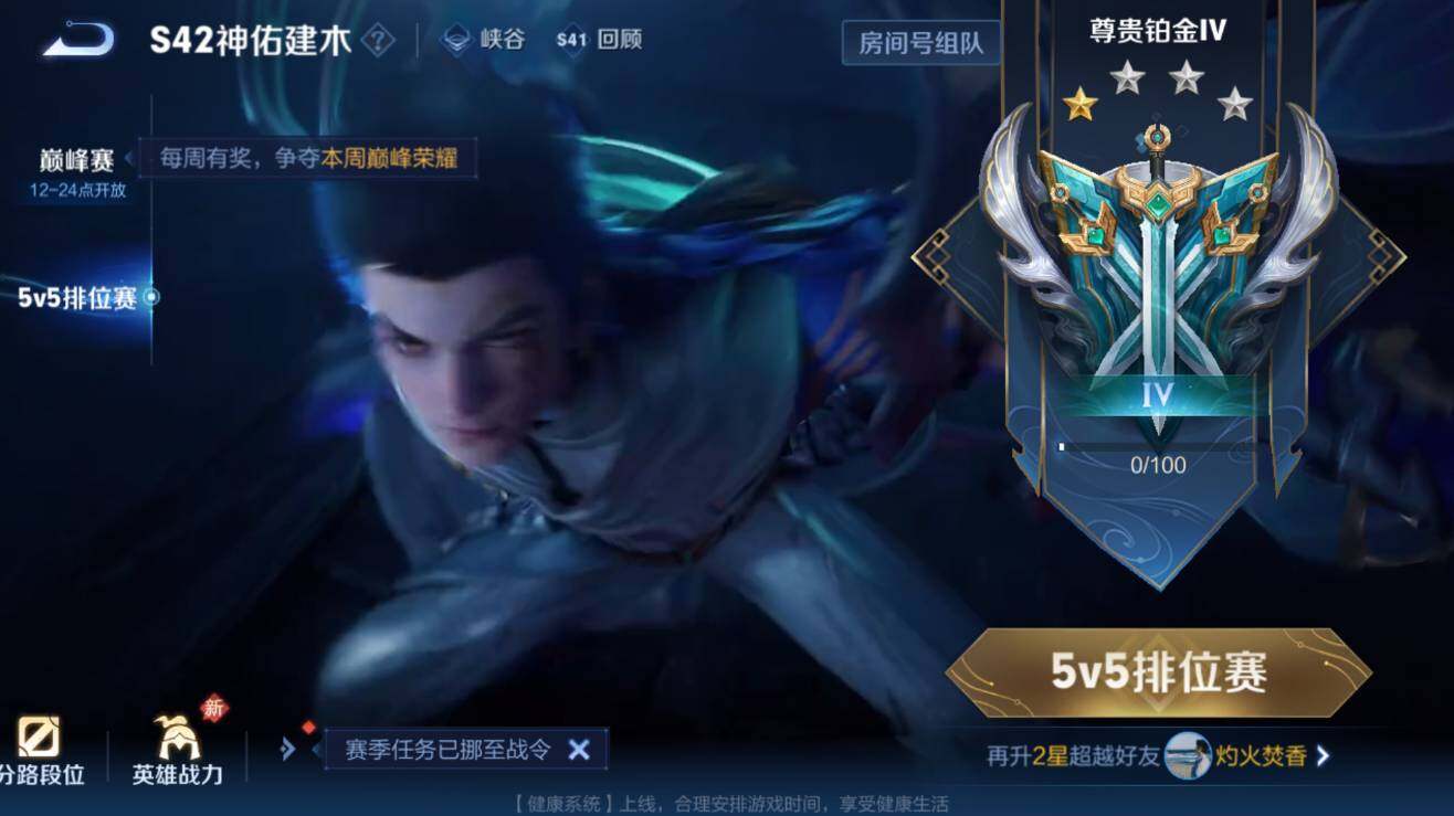 WZCMW4143464王者荣耀账号详情图8 WZCMW4143464王者荣耀账号详情图8