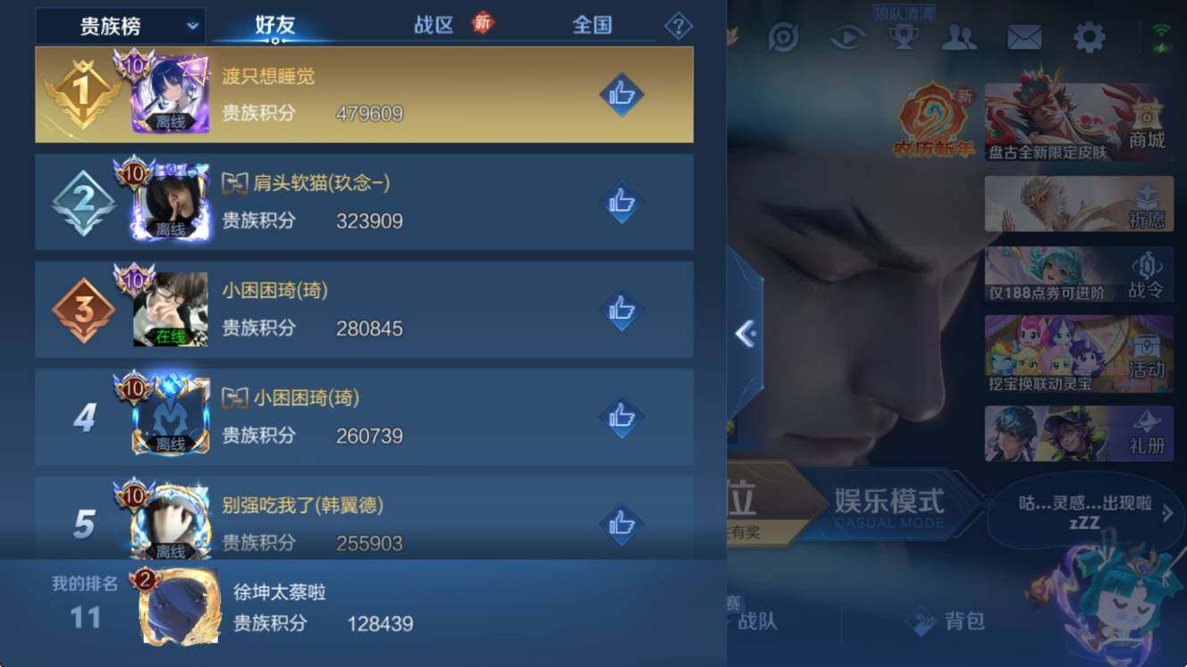 WZCMW4143464王者荣耀账号详情图10 WZCMW4143464王者荣耀账号详情图10