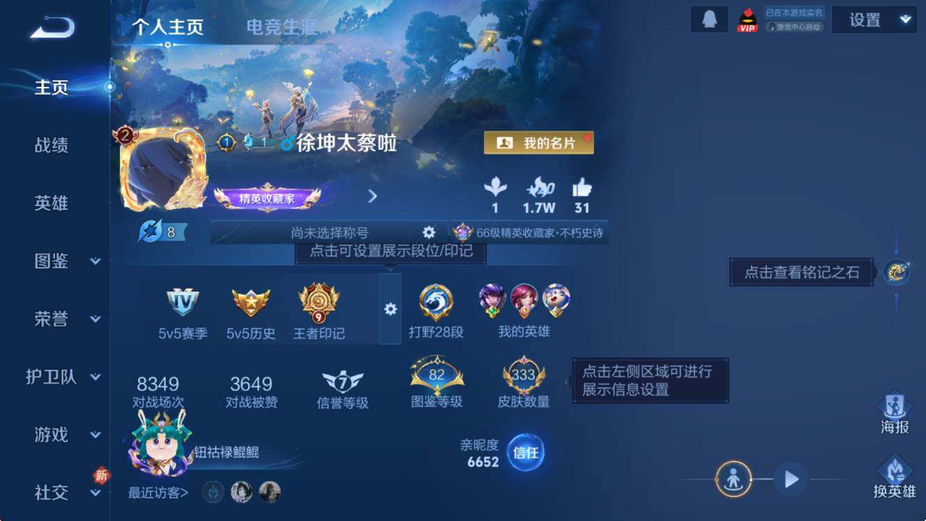 WZCMW4143464王者荣耀账号详情图11 WZCMW4143464王者荣耀账号详情图11