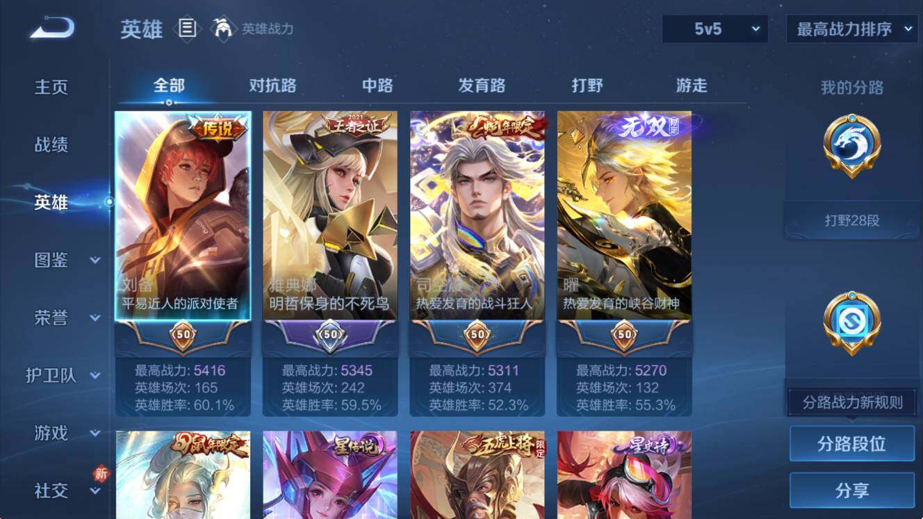 WZCMW4143464王者荣耀账号详情图12 WZCMW4143464王者荣耀账号详情图12