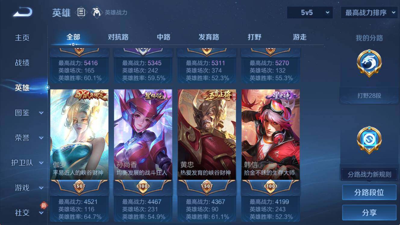 WZCMW4143464王者荣耀账号详情图13 WZCMW4143464王者荣耀账号详情图13