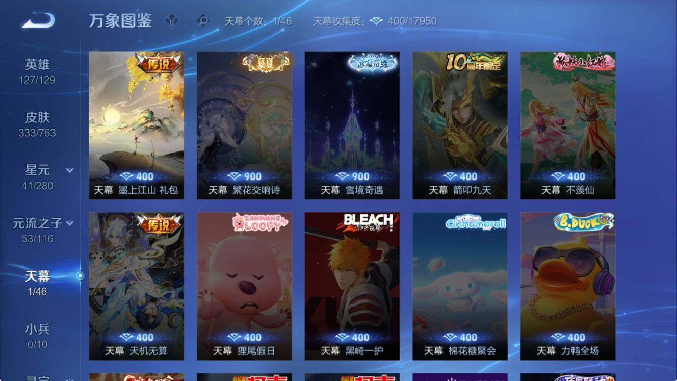 WZCMW4143464王者荣耀账号详情图16 WZCMW4143464王者荣耀账号详情图16