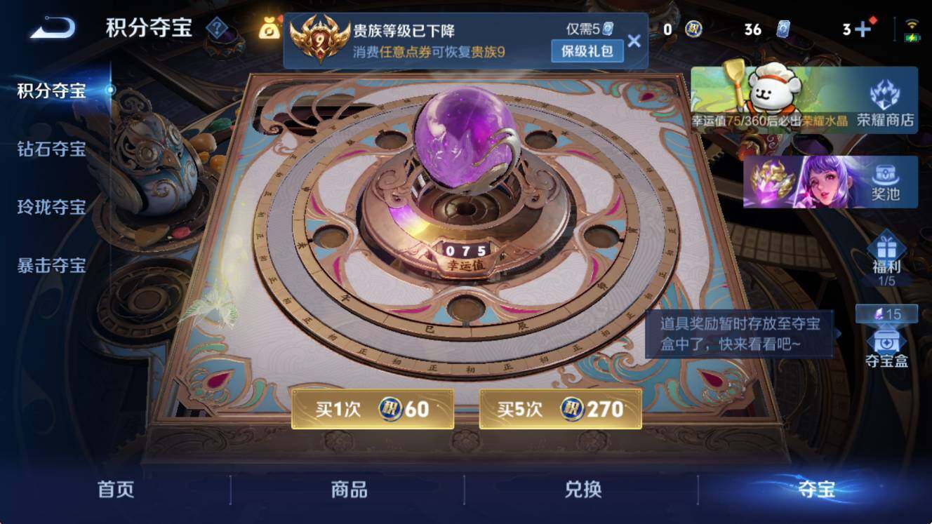 WZCMW4143464王者荣耀账号详情图19 WZCMW4143464王者荣耀账号详情图19