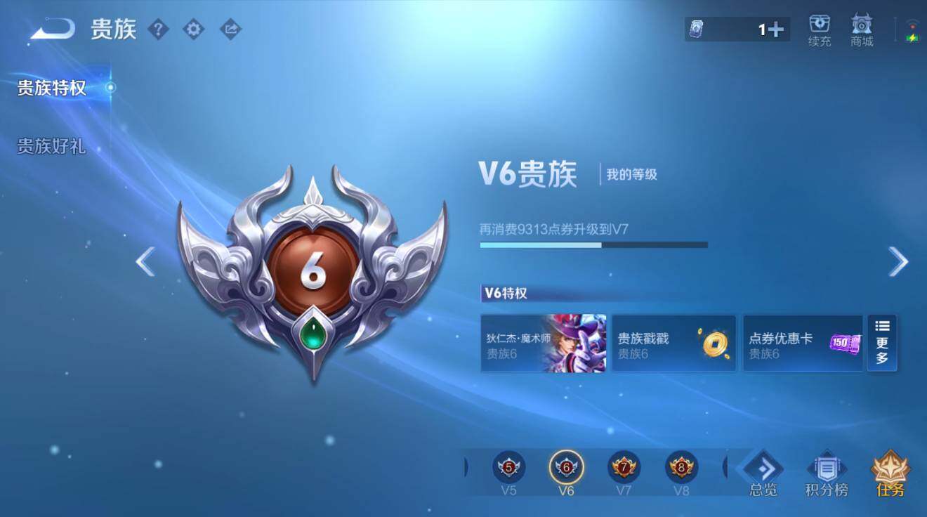 WZCMW4143472王者荣耀账号详情图5