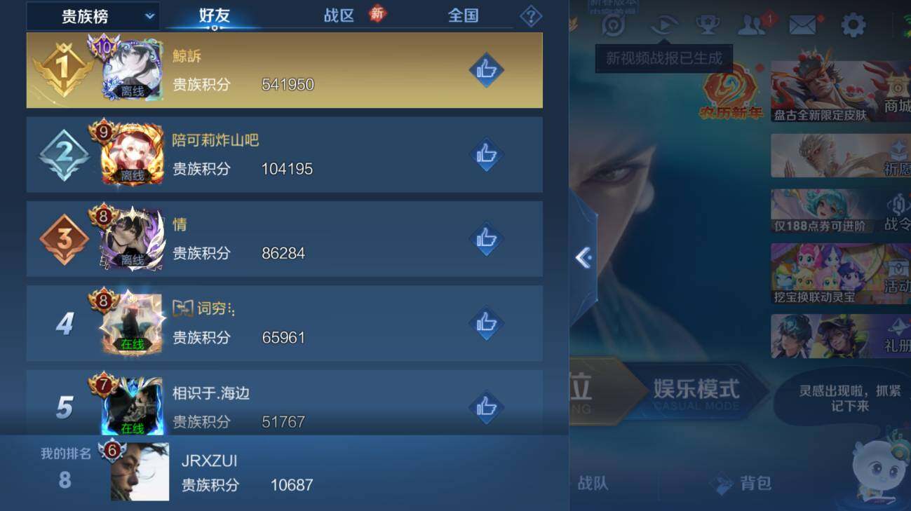 WZCMW4143472王者荣耀账号详情图6