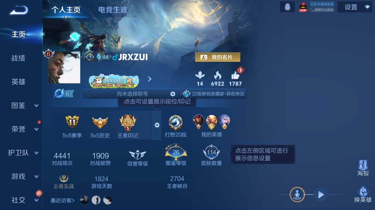 WZCMW4143472王者荣耀账号详情图7