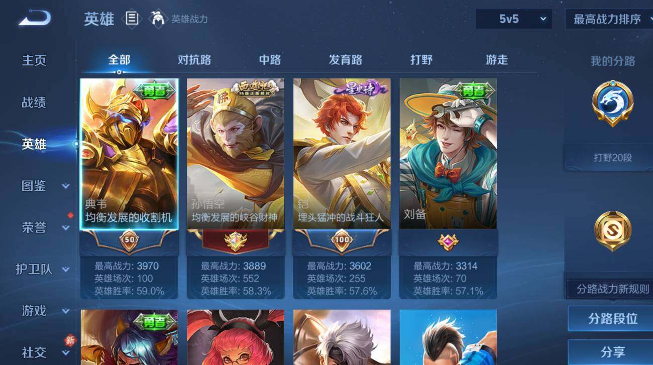 WZCMW4143472王者荣耀账号详情图8