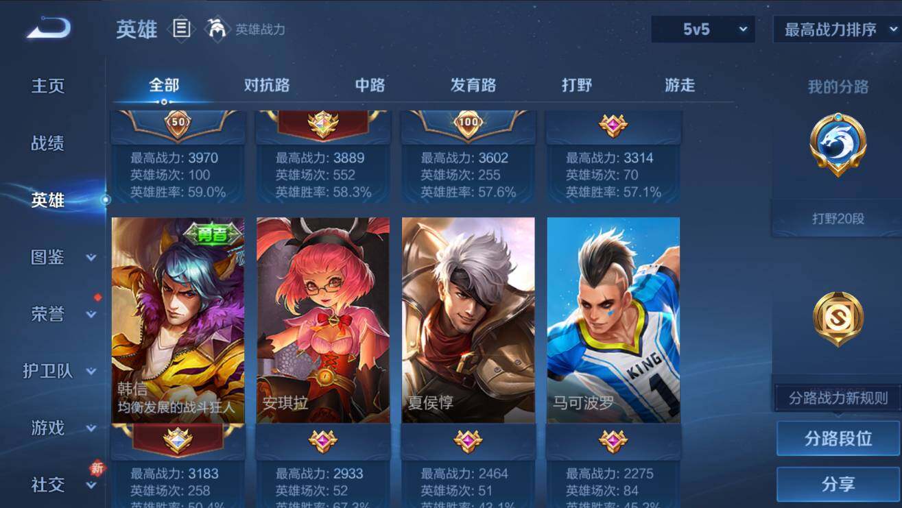 WZCMW4143472王者荣耀账号详情图9