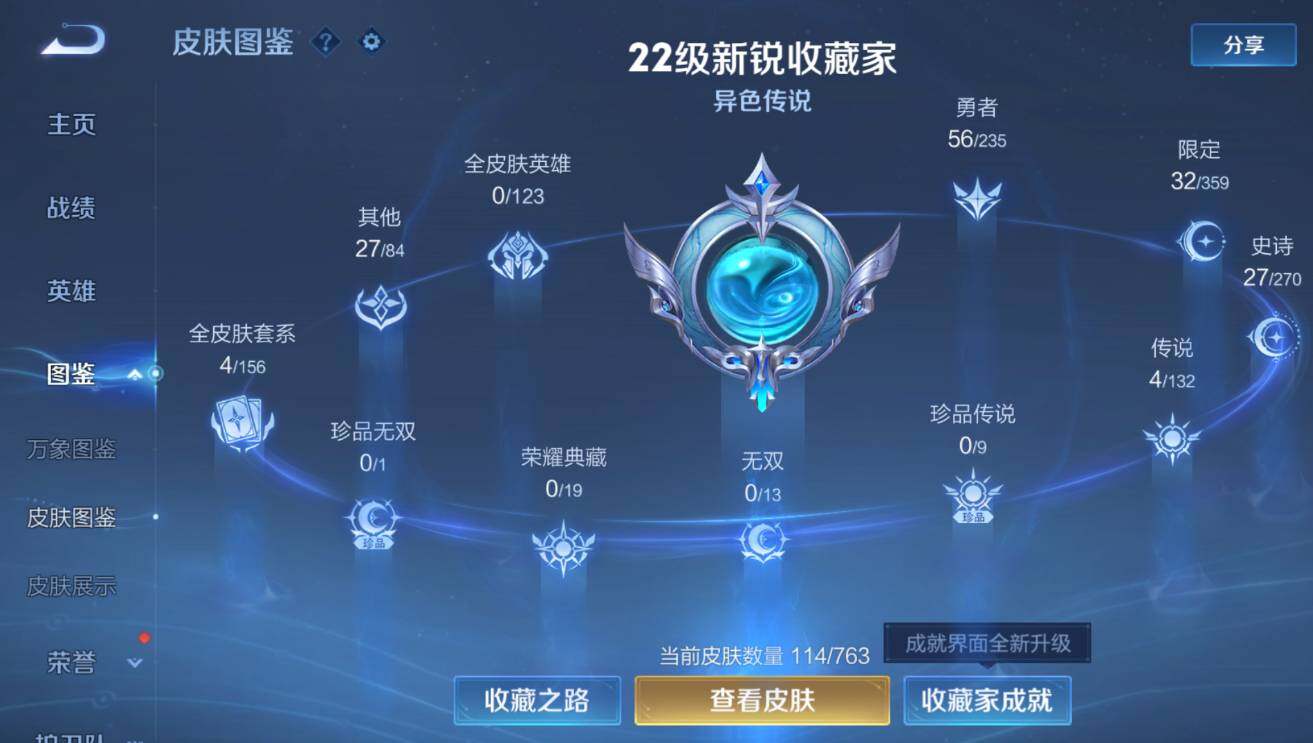 WZCMW4143472王者荣耀账号详情图12