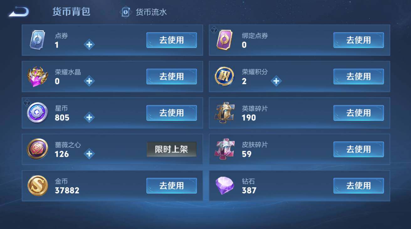 WZCMW4143472王者荣耀账号详情图13