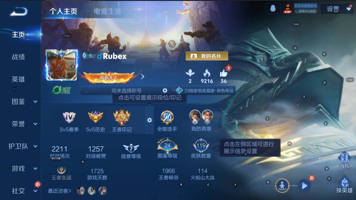 WZCMW4151814王者荣耀账号详情图6 WZCMW4151814王者荣耀账号详情图6