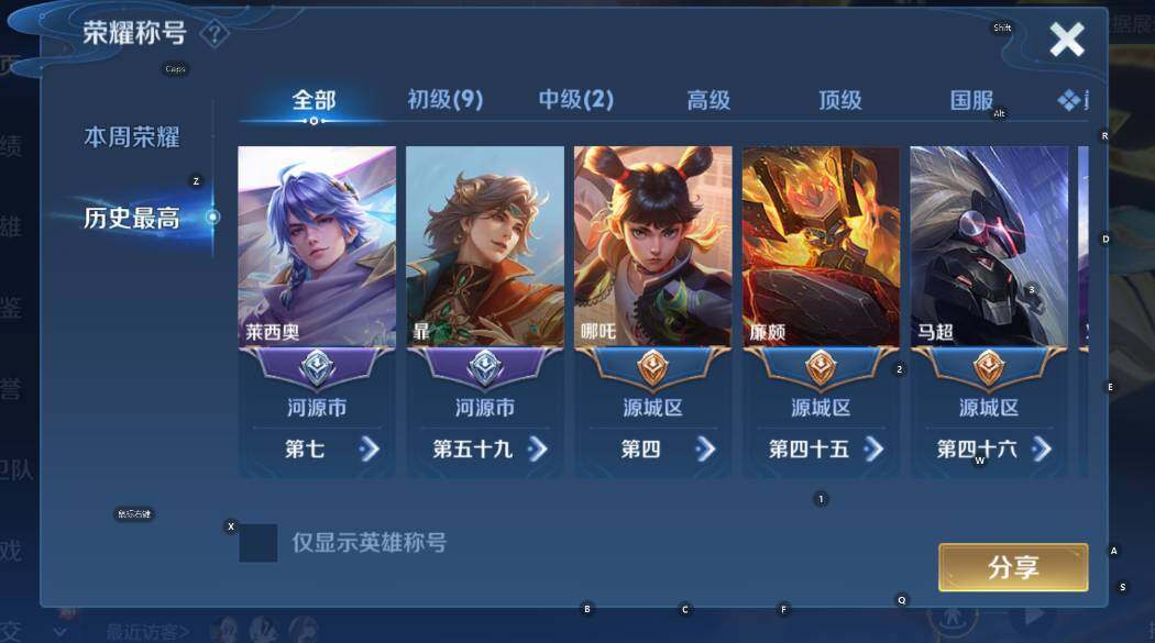 WZCMW4151814王者荣耀账号详情图7 WZCMW4151814王者荣耀账号详情图7