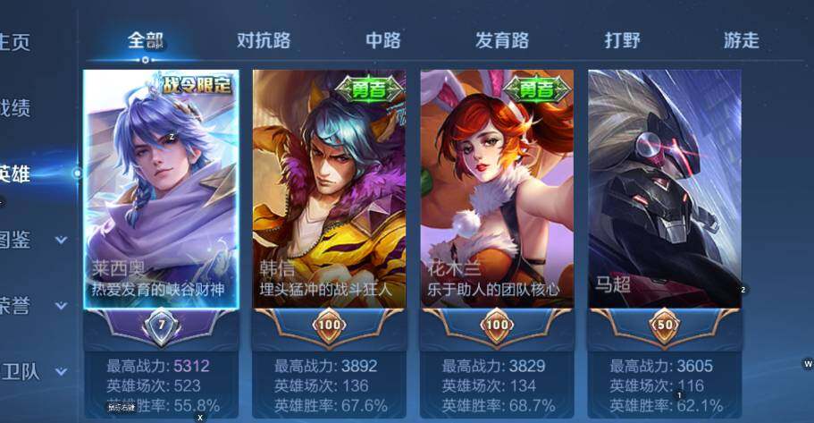 WZCMW4151814王者荣耀账号详情图9 WZCMW4151814王者荣耀账号详情图9