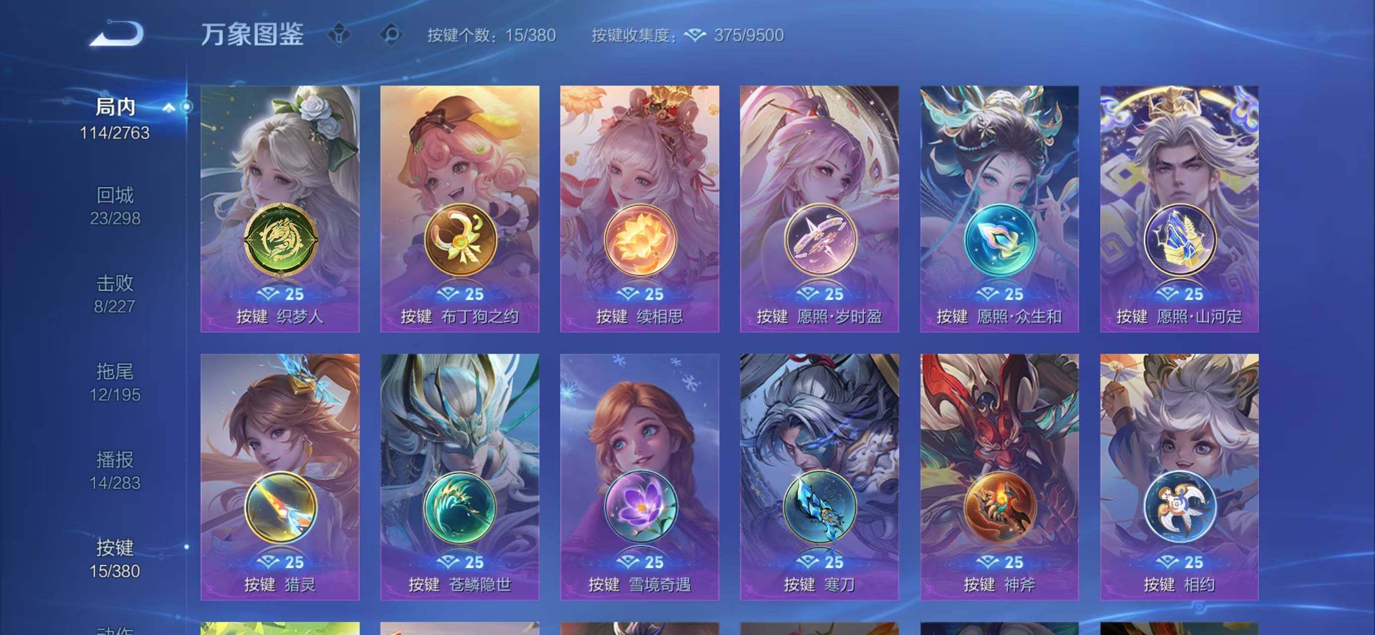 WZQM4143129王者荣耀账号详情图6