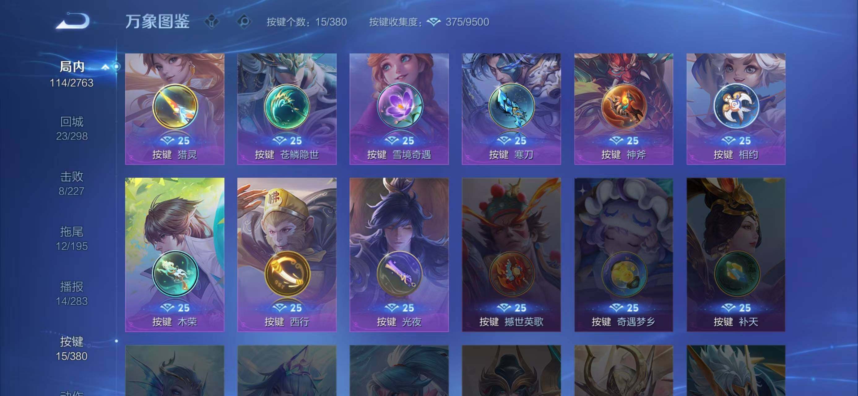 WZQM4143129王者荣耀账号详情图7