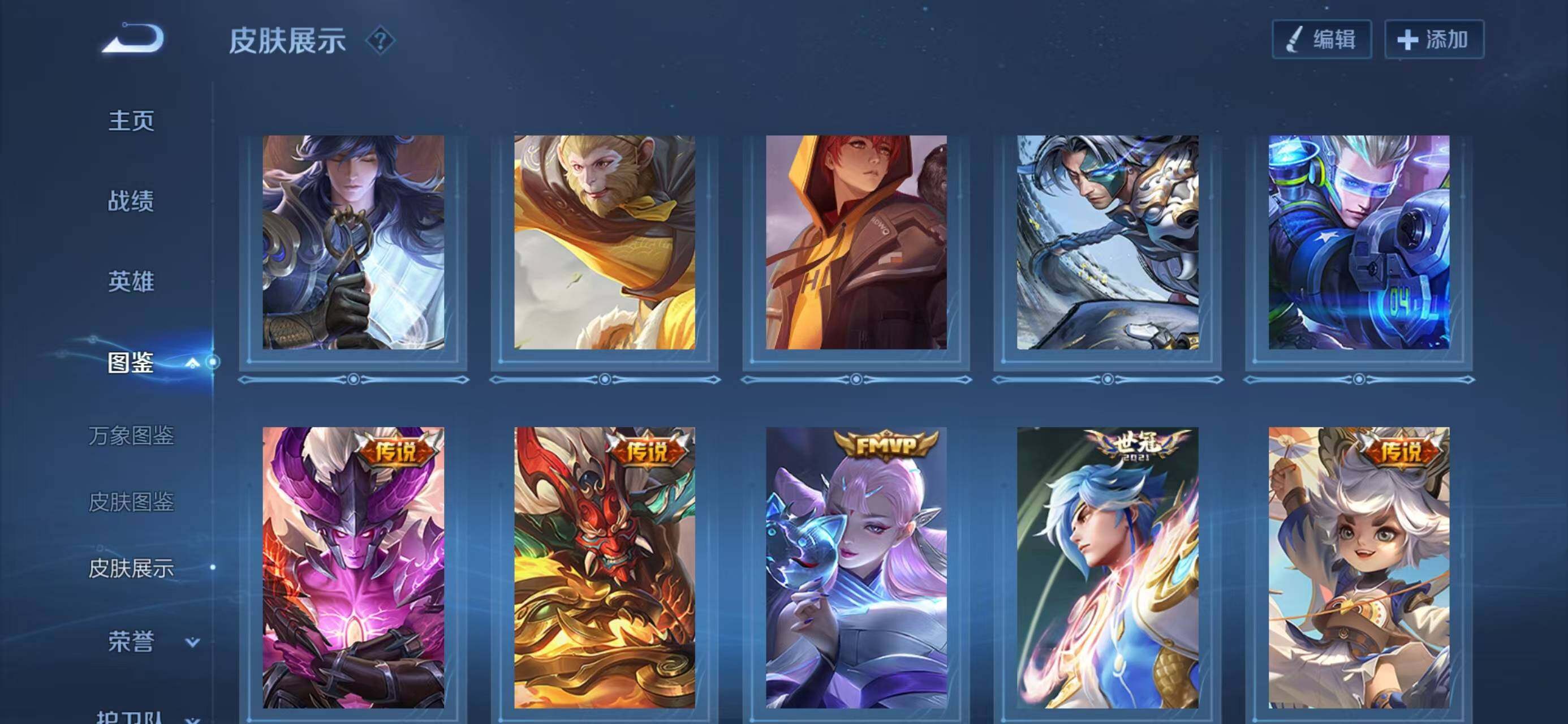 WZQM4143129王者荣耀账号详情图9