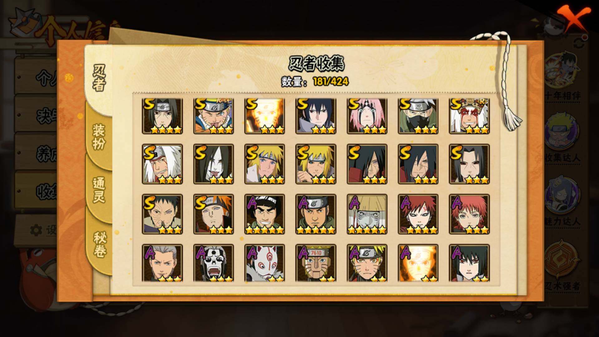 HYLFY410391火影忍者账号详情图5