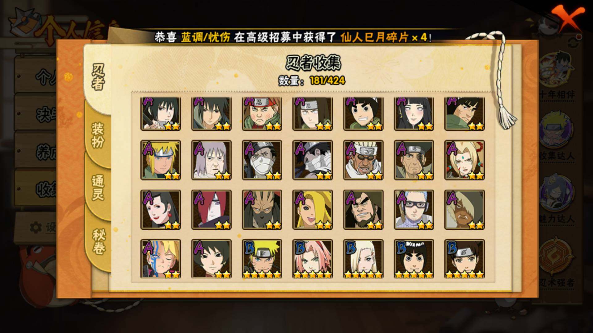 HYLFY410391火影忍者账号详情图6