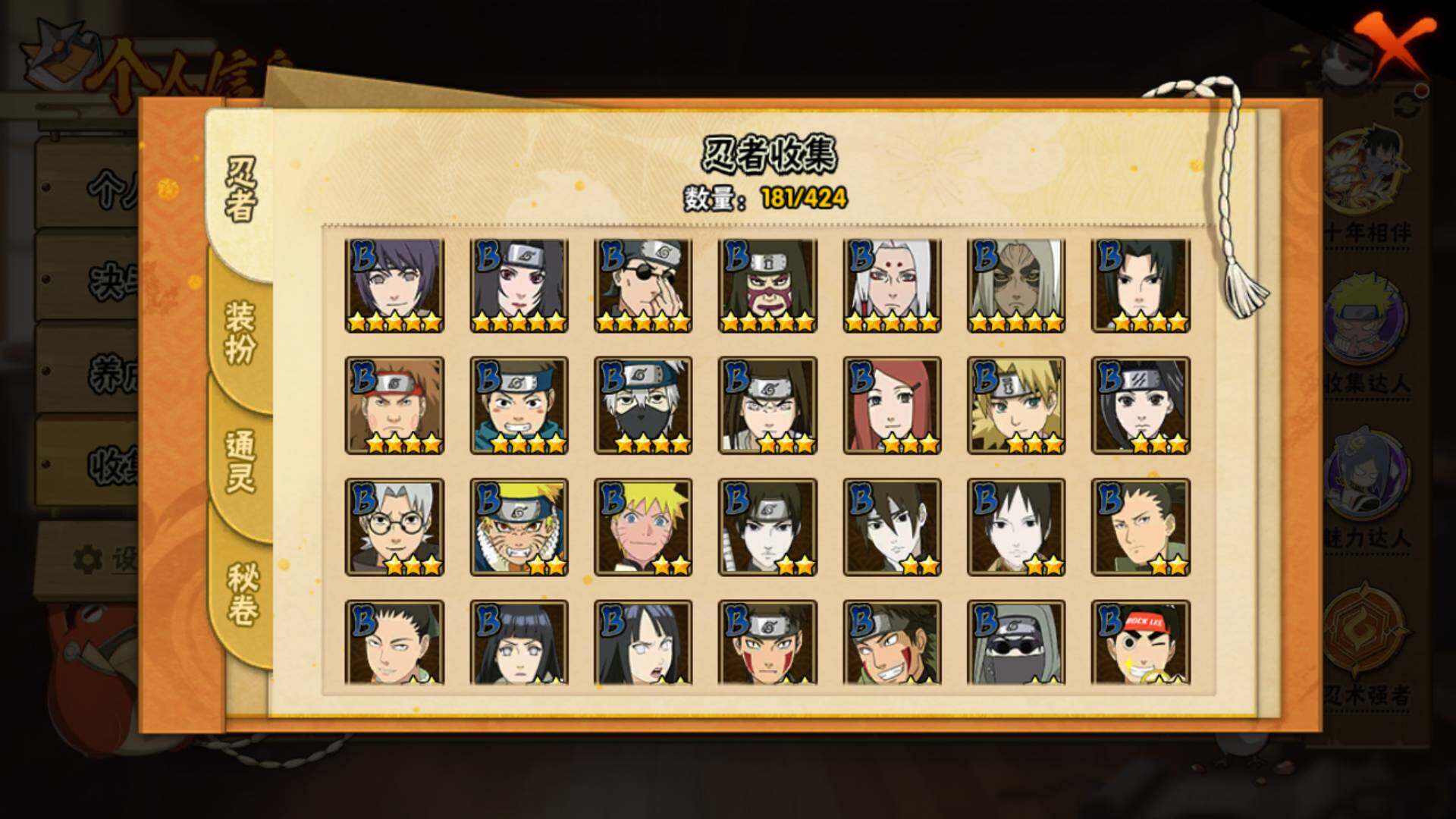 HYLFY410391火影忍者账号详情图7