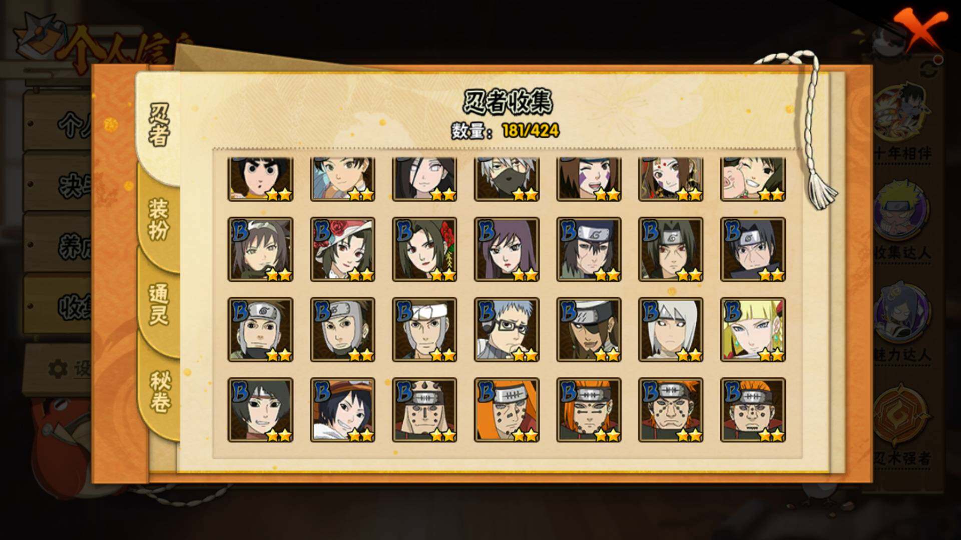 HYLFY410391火影忍者账号详情图8