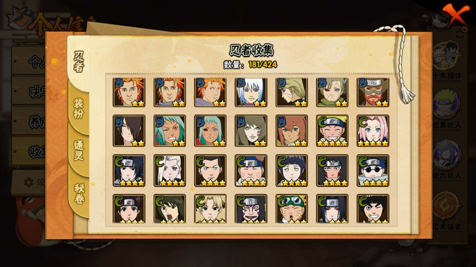 HYLFY410391火影忍者账号详情图9