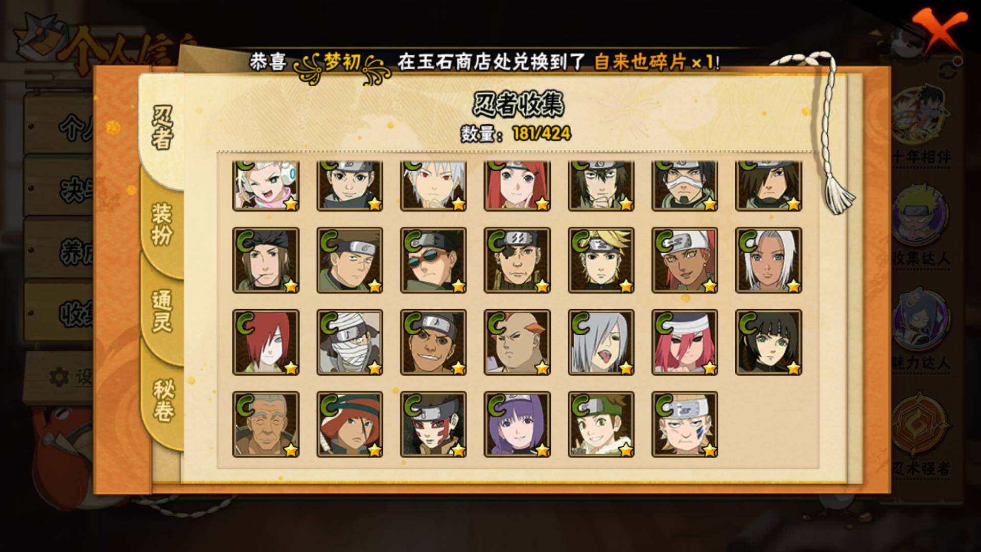 HYLFY410391火影忍者账号详情图11