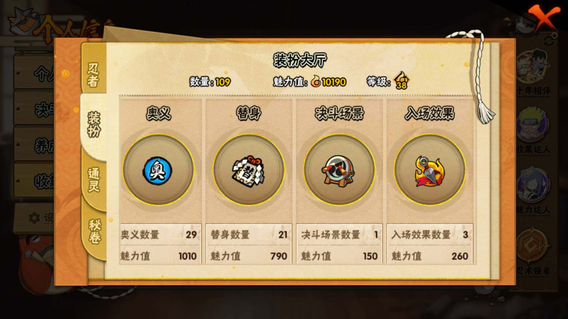 HYLFY410391火影忍者账号详情图13