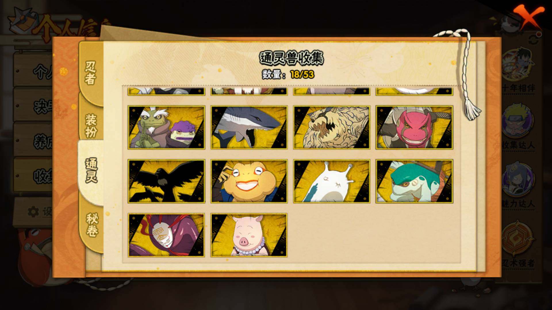 HYLFY410391火影忍者账号详情图15