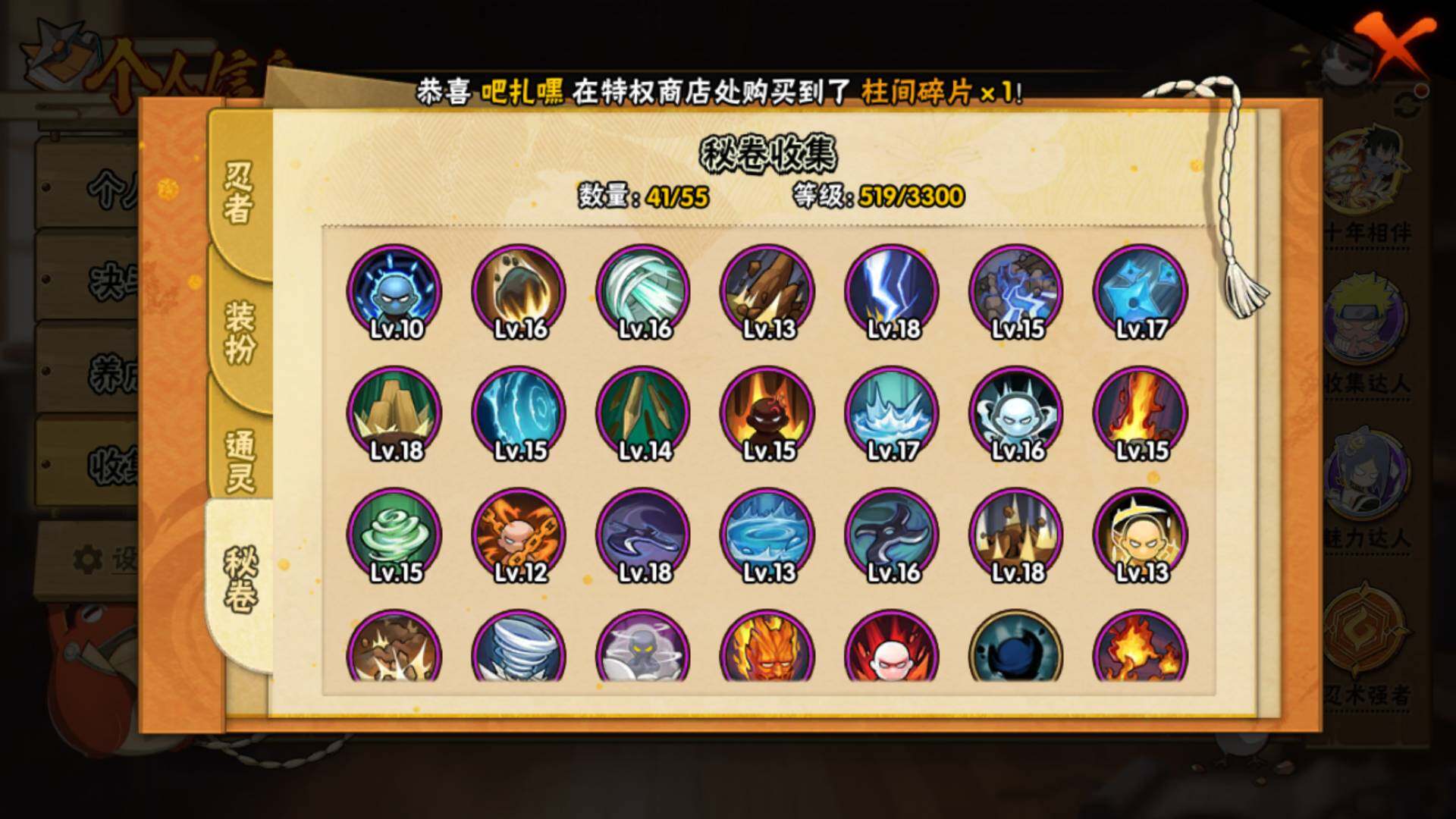 HYLFY410391火影忍者账号详情图16