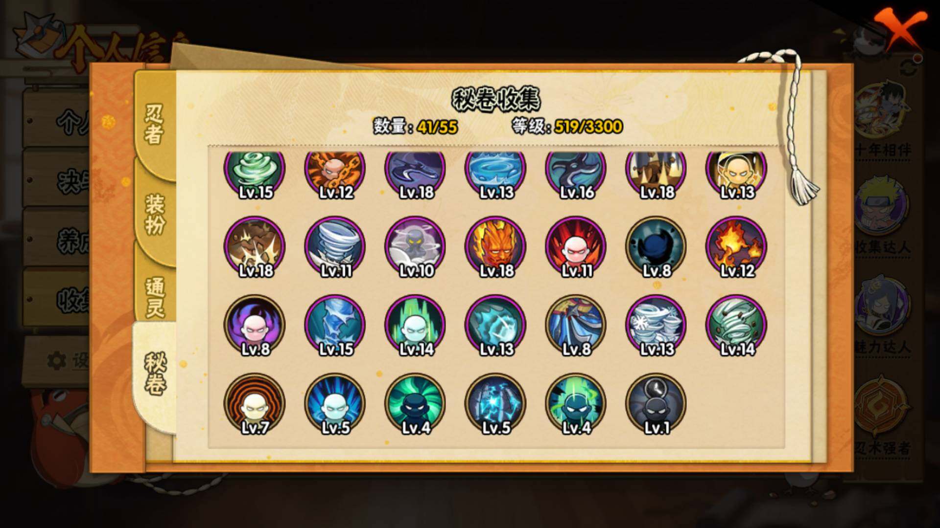 HYLFY410391火影忍者账号详情图17