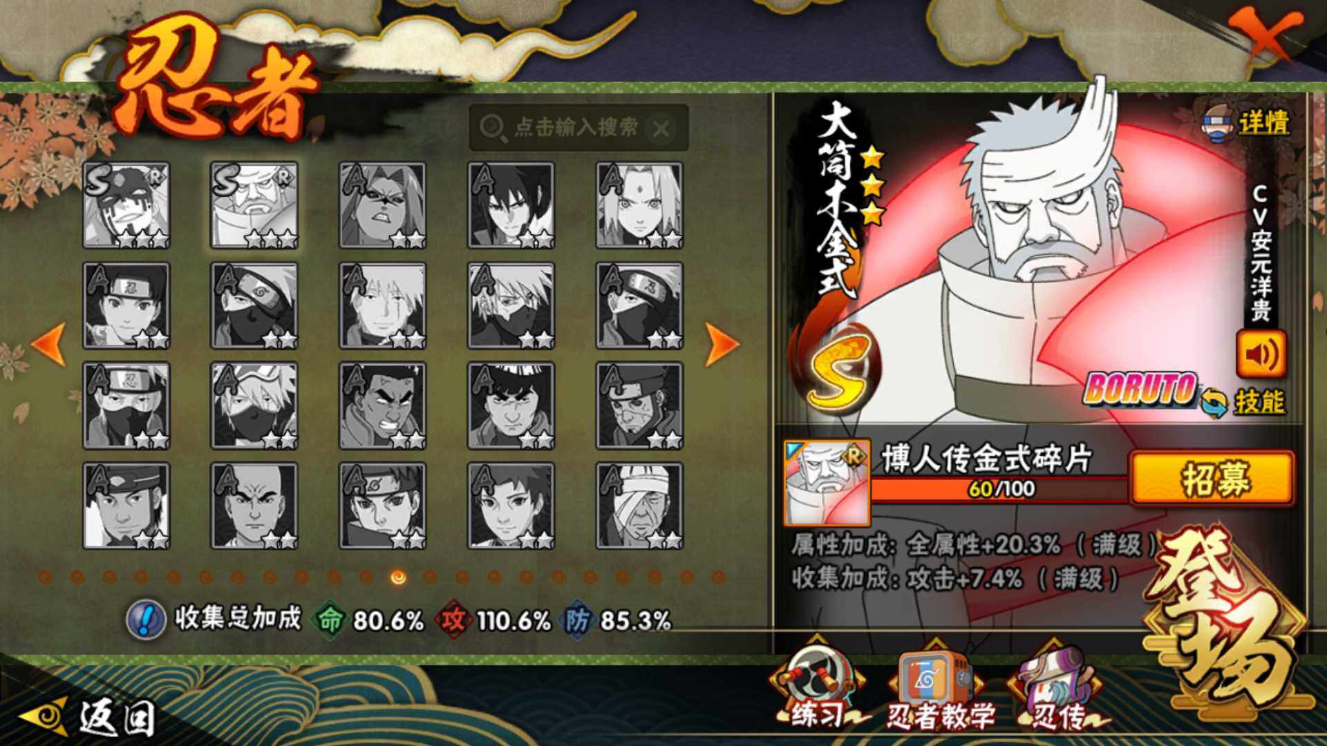 HYLFY410391火影忍者账号详情图20