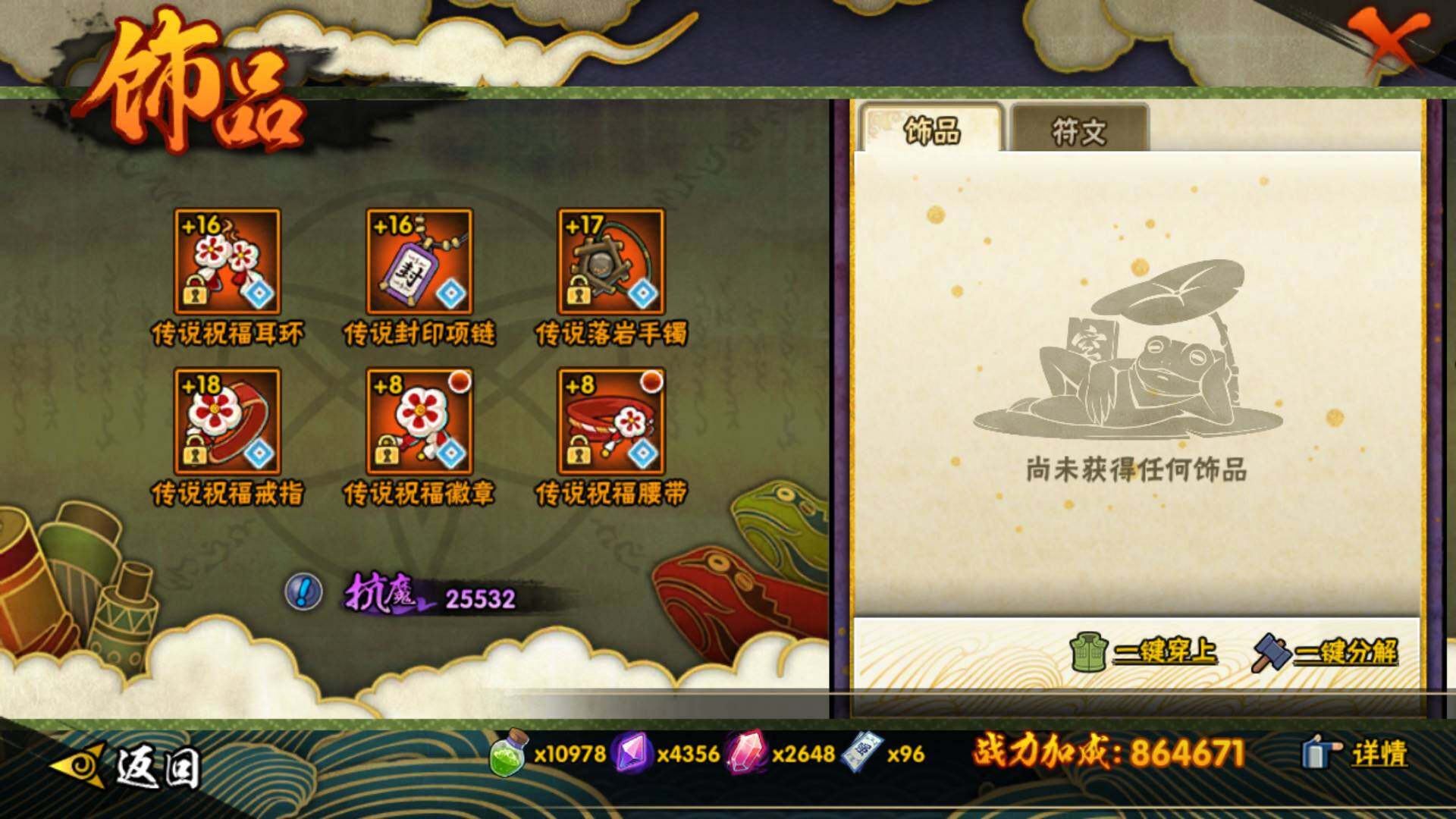 HYLFY410391火影忍者账号详情图22