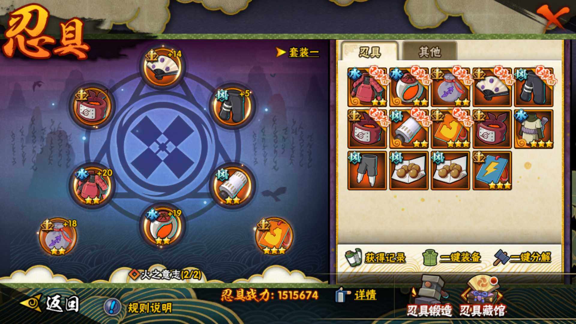 HYLFY410391火影忍者账号详情图23