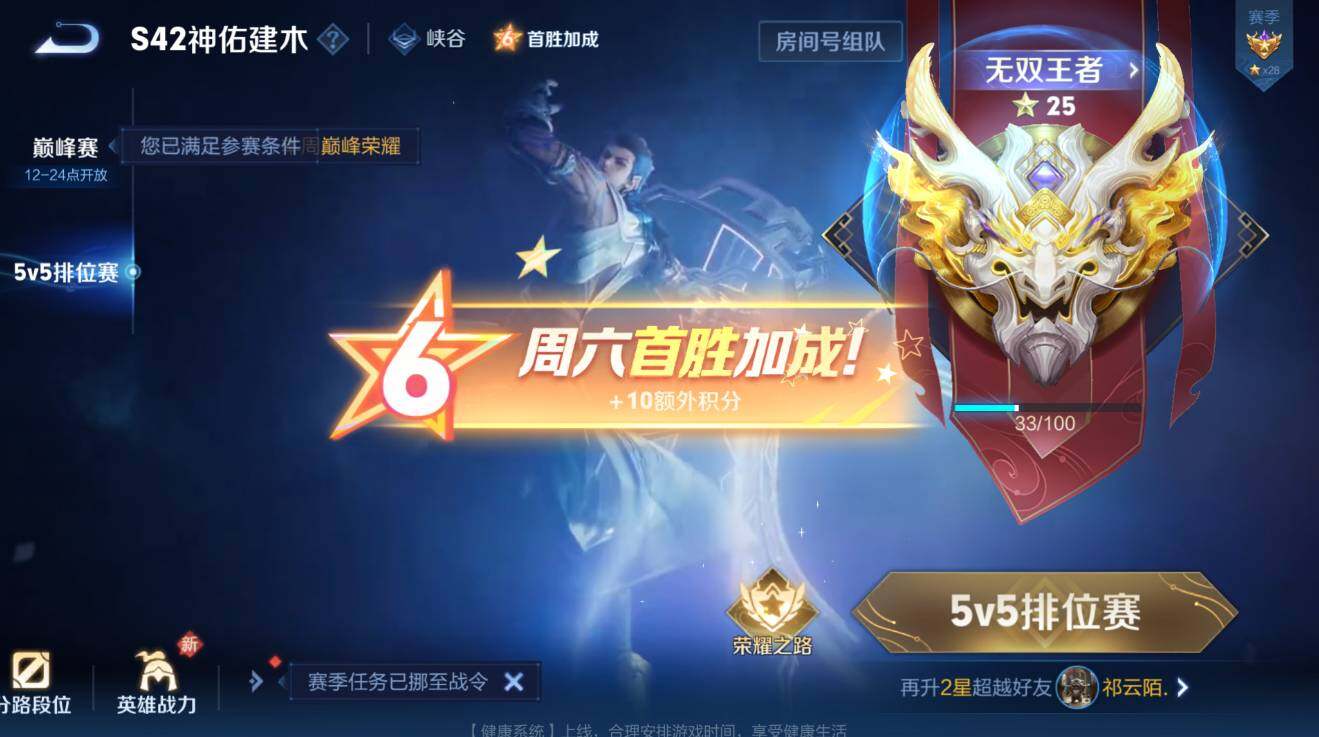 WZCMW4182268王者荣耀账号详情图5