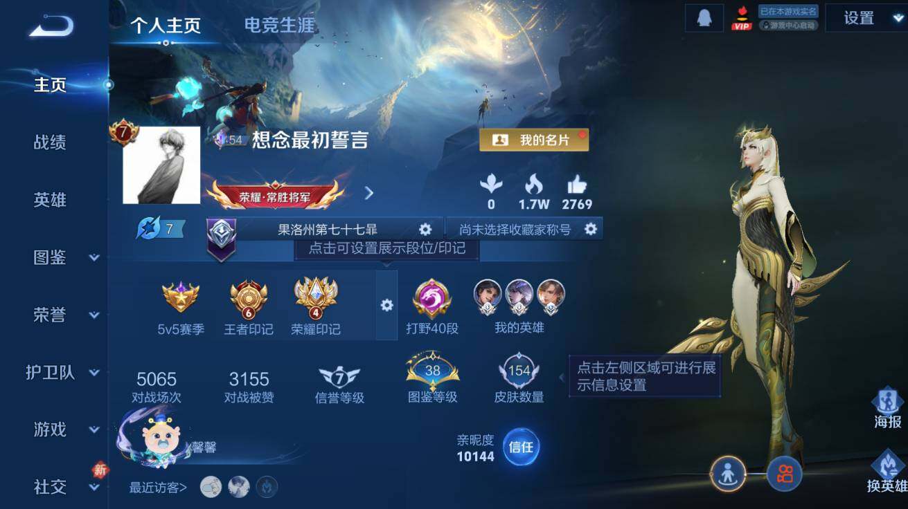 WZCMW4182268王者荣耀账号详情图8