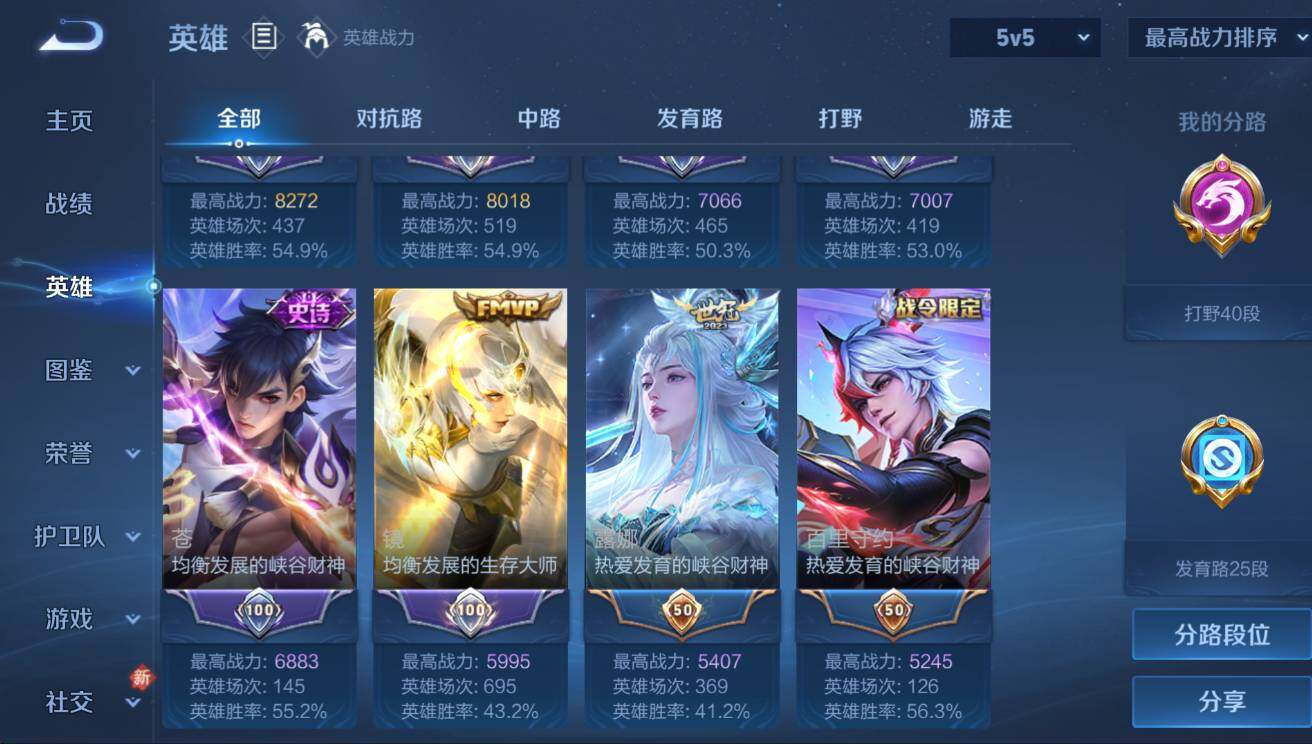 WZCMW4182268王者荣耀账号详情图10