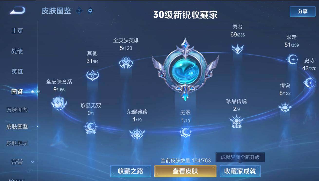 WZCMW4182268王者荣耀账号详情图13